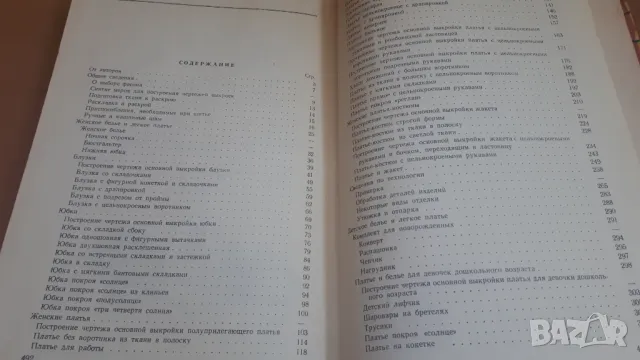 Женское и детское легкое платье - Ростехиздат 1961, снимка 11 - Специализирана литература - 47053905