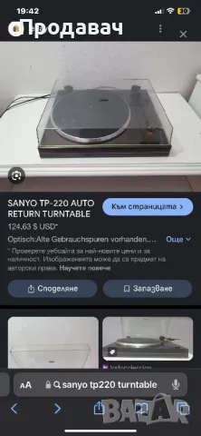 Грамофон Sanyo TP 220, снимка 6 - Грамофони - 48509705