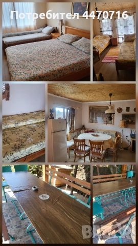 Къща за гости " Беброво " Еленския балкан!