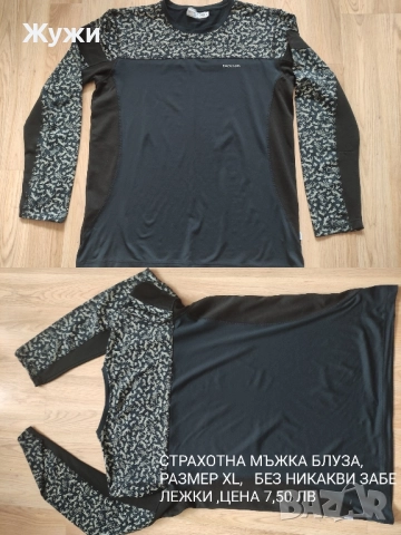 Мъжки суичъри и блузи, размер XL, снимка 17 - Блузи - 51484562