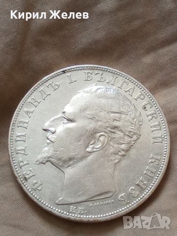 Сребърна монета 5 лева 1894 година Фердинанд първи 44796, снимка 6 - Нумизматика и бонистика - 45253325