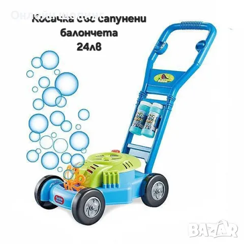 Косачка със сапунени балони , снимка 1 - Други - 48567291