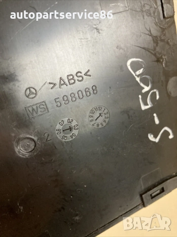 жабка за Mercedes W220 S500 (2003) 598068, снимка 3 - Части - 53897162