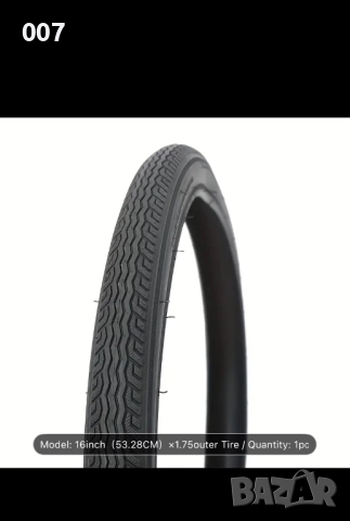 2бр. Външни + вътрешни гуми 16”