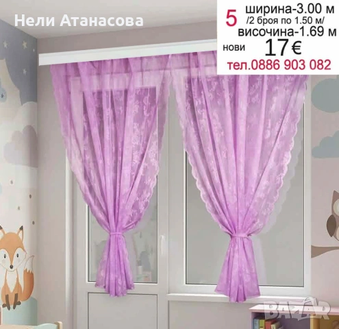 Дълги бели пердета, снимка 9 - Пердета и завеси - 54238248