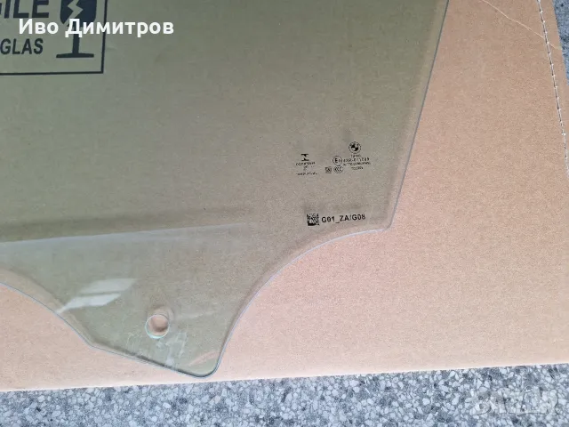 Стъкло за предна лява врата на БМВ iX3 / X3, снимка 2 - Части - 50055794