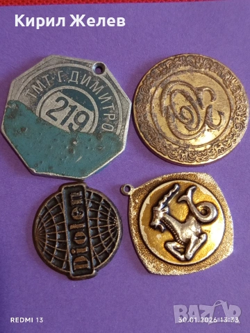 Лот разни стари неща от шкафа на баба за КОЛЕКЦИЯ ДЕКОРАЦИЯ 53580