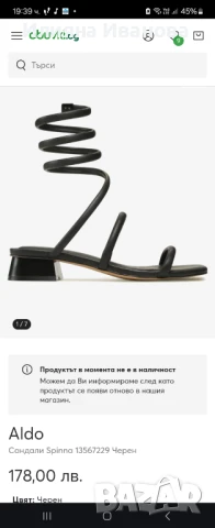 Сандали Aldo уникални