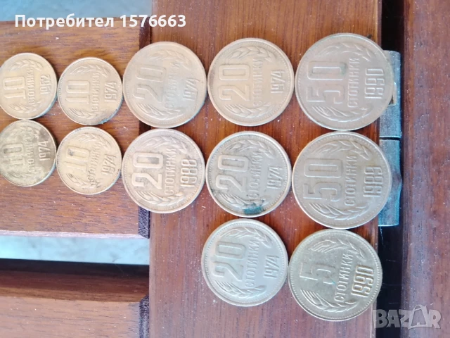 Монети 1, 2, 5, 20 стотинки 1974г. и др., снимка 5 - Нумизматика и бонистика - 51001087
