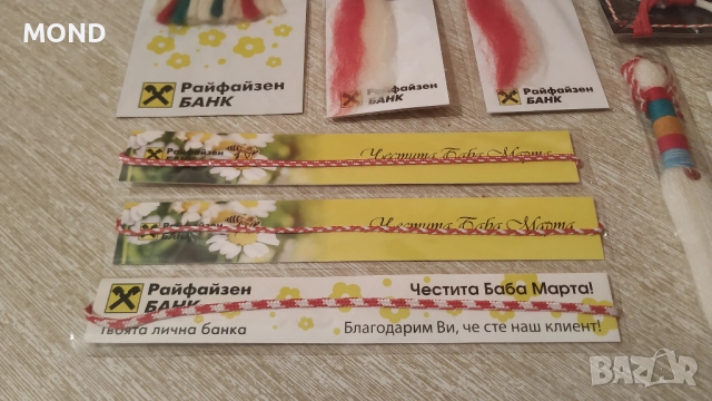 Райфайзенбанк - рекламни мартеници за колекция, снимка 4 - Колекции - 52867913