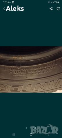 Зимни гуми за Опел Корса    165/ 70 R 13    79T   , снимка 5 - Гуми и джанти - 46657376