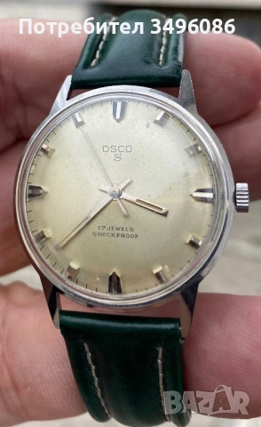 Стар немски часовник OSCO S