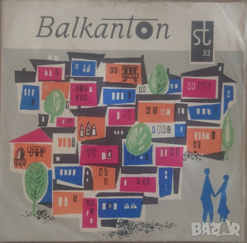 Грамофонни плочи Балкантон 7" сингли цени в обявата, снимка 7 - Грамофонни плочи - 45886558
