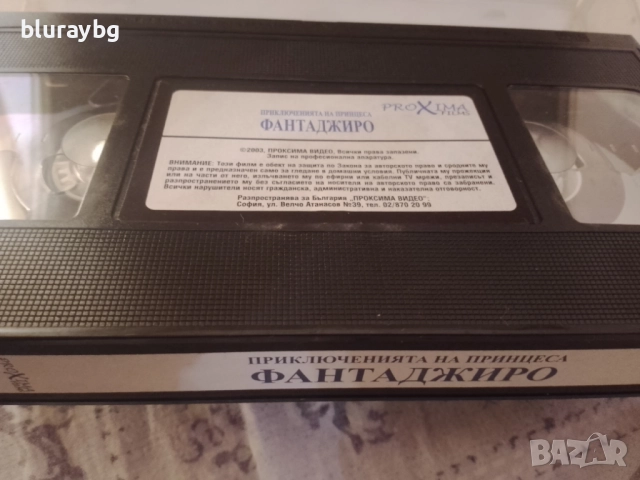 Fantaghiro VHS/Фантаджиро видеокасета, снимка 3 - Анимации - 52813593