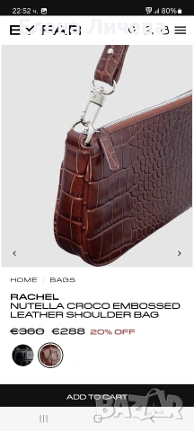 Нова чанта By far , снимка 3 - Чанти - 53772843