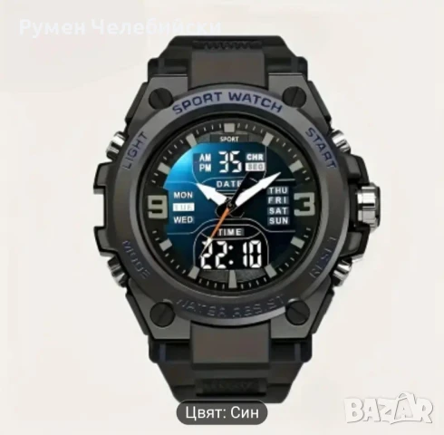 Водоустойчив часовник 