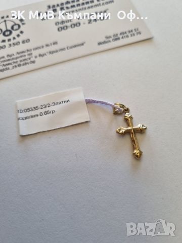Златна висулка "кръст" - 0.65гр. - 14К, снимка 2 - Колиета, медальони, синджири - 45207464