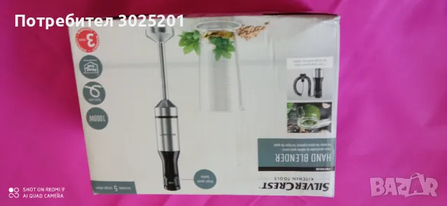 1000W!!!  Супер Мощен Мотор Пасатор SILVER CREST   - 34.99 лв., снимка 5 - Чопъри и пасатори - 50032947