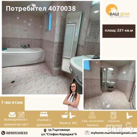 мезонет, офис и гараж, снимка 5 - Aпартаменти - 45339810