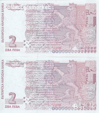 2 банкноти по 2 лева(поредни номера) 2005, България, снимка 2 - Нумизматика и бонистика - 45340462