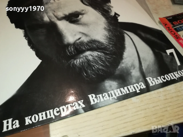 ВЛАДИМИР ВИСОЦКИ-MADE IN USSR-ПЛОЧА КАТО НОВА!!! 0109252008, снимка 9 - Грамофонни плочи - 51570532
