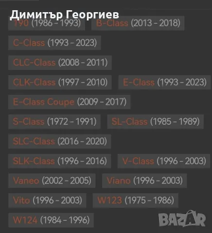 Джанти 16 цола за Мерцедес Е класа W212 , като нови! , снимка 9 - Гуми и джанти - 47388108