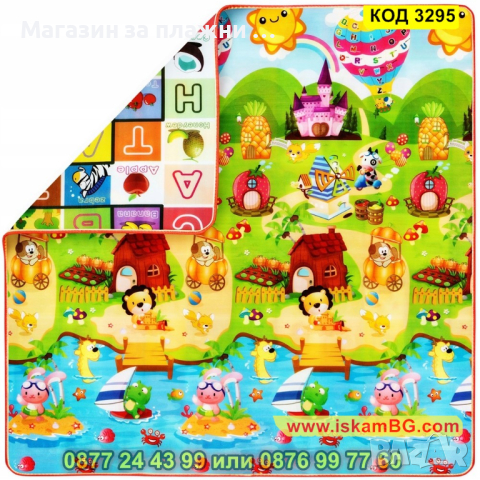 Детска постелка за игра, килим двулицев - КОД 3295, снимка 5 - Други - 44972283