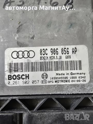 Компютър за Ауди А3 Audi A3 1.6 FSI 03C906056AP 0261S02057, снимка 2 - Части - 51904212