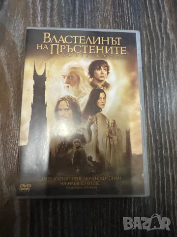 Продавам на DVD Властелинът на пръстените , снимка 1 - DVD филми - 45693600