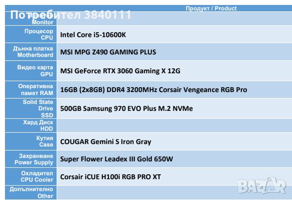 Продавам компютър за игри на ниска цена + 2 монитора за игри, снимка 2 - Геймърски - 45034835