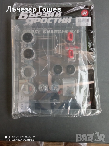 Бързи и яростни № 2,32 - 39, снимка 3 - Колекции - 49385458