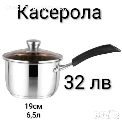 Касерола и тенджера-касерола за готвене на пара 19см
