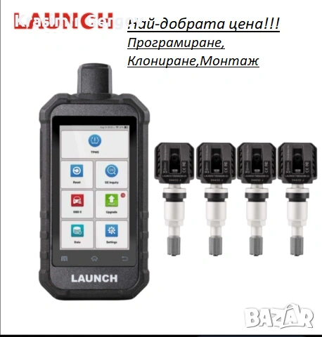 TPMS Сензори LAUNCH – Програмиране, обучение, монтаж на TPMS за ВСИЧКИ Автомобили 433/315 MHz София
