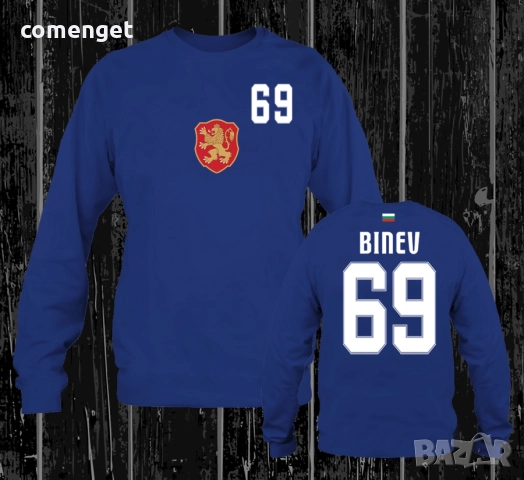 Блузи национален отбор БЪЛГАРИЯ с ИМЕ и НОМЕР по ИЗБОР - 5 цвята!, снимка 6 - Блузи - 52979424