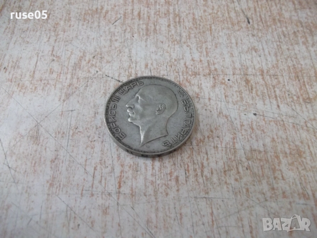 Монета ''100 лева - 1934 г.'' - 19, снимка 4 - Нумизматика и бонистика - 52189585