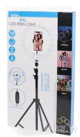 Лампа с пръстен за селфи и влогове Grundig 70-195см