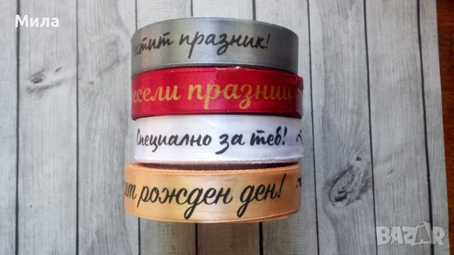 Лента сатен 2 см с надпис