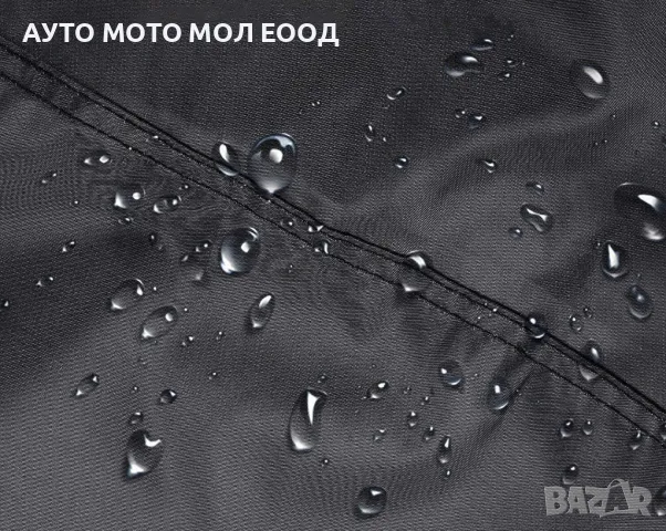 Водоустойчиво Покривало/Брезент за ATV - L (200х95х106), снимка 5 - Аксесоари и консумативи - 50073601