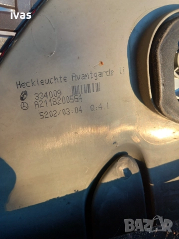 Ляв стоп Mercedes E 220 Avantgarde, снимка 4 - Аксесоари и консумативи - 52772301