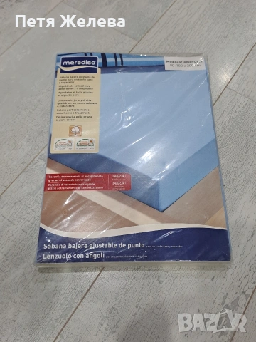Италианско спално бельо MERADISO 100%памук /90-100х200см/