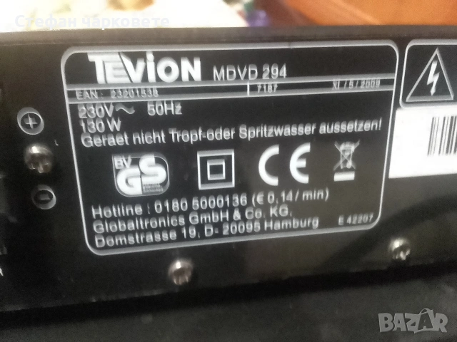 Аудио уредба от два компонента усилвател и DVD player със радио тунер , снимка 3 - Аудиосистеми - 53116667