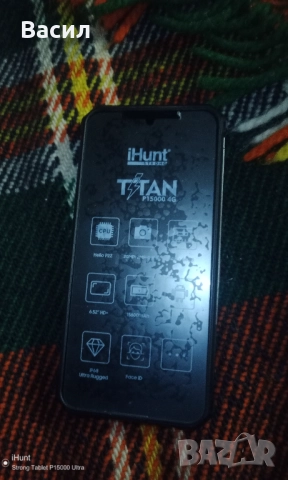 GSM и хънт търси нов дом