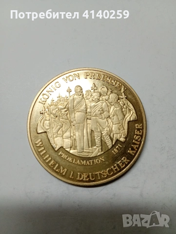 МОНЕТИ , снимка 6 - Нумизматика и бонистика - 53461702