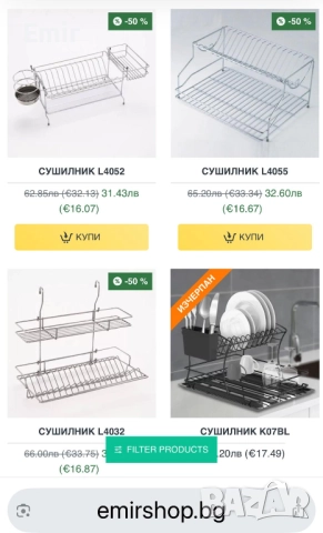Сушилници и подложки Богат избор Промоцени - 50 %, снимка 2 - Аксесоари за кухня - 52882784