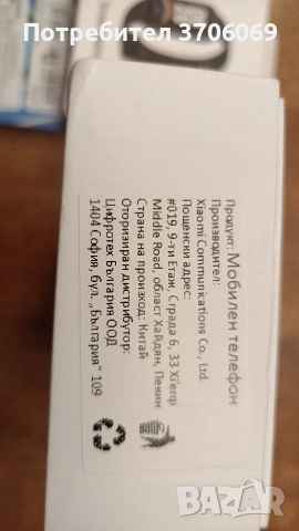 Xiaomi Redmi Note 14 Pro 5 G черен 256 GB, снимка 6 - Xiaomi - 53773576