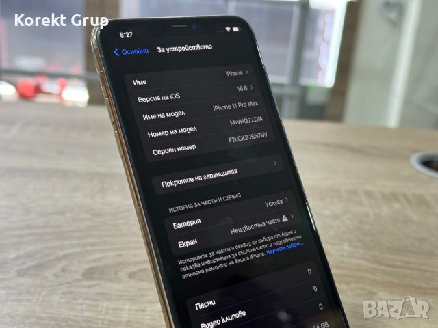 Iphone 11 Pro Max, снимка 8 - Apple iPhone - 45898001