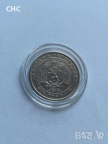 20 стотинки 1952 година. Монета, снимка 5 - Нумизматика и бонистика - 52913762