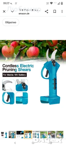Електрически ножици за клони 18 V, ръчни акумулаторни електрически ножици за клони за Makita 18 V,

, снимка 5 - Градински инструменти - 50658280