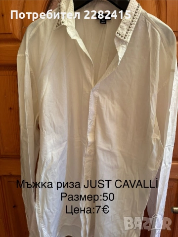 Мъжки дрехи Just Cavalli, снимка 3 - Тениски - 53727612