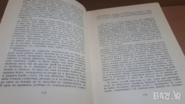 Светослав Минков - избрани произведения, снимка 7 - Художествена литература - 47054014